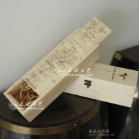 單支紅酒木盒 葡萄酒木盒 紅酒盒定做