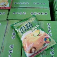 大量供應雞精調味料