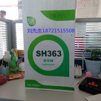 向日葵種子包裝袋