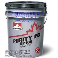 供應(yīng)Purity FGEP食品級(jí)齒輪油