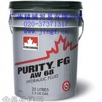 供應(yīng)Purity 食品級液壓油