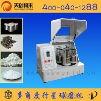 XQM-0.4中晶行星球磨機_中晶實驗行星球磨機_中晶實驗球磨機