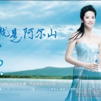 阿爾山礦泉水誠招黃石、鄂州地區經銷商