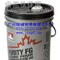 供應(yīng)Purity FGCO食品級壓縮機(jī)油