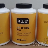 供應(yīng)佳士孚JF8106高溫防卡劑