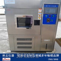 氙燈耐氣候試驗箱