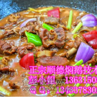 深圳燜鵝技術培訓  順德燜鵝培訓