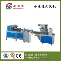 彩色橡皮泥包裝機(jī)械 玩具包裝機(jī) 全自動(dòng)包裝機(jī) 伺服包裝機(jī)械