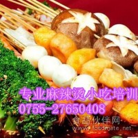 麻辣燙技術配方 麻辣燙培訓好