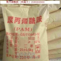 聚丙烯酰胺（陽離子）宿遷化工原料