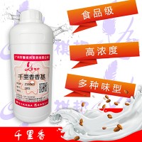 千里香香基 杏仁味 原料魚餌小藥高濃縮香精食品級添加劑百花