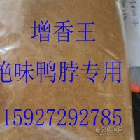 酵母抽取物 絕味鴨脖鹵料