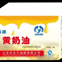 黃奶油廠家全國直銷