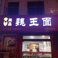小本項目加盟 輕松創造財富神話