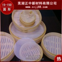 硅膠蒸籠布廠家直銷