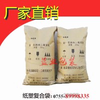 紙塑復合袋