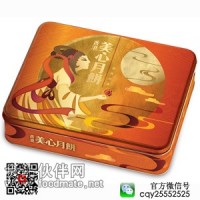香港美心月餅 尊貴奶黃月餅