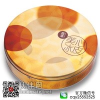 香港美心月餅 七星伴明月冰皮月餅