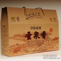 圣泉鄉