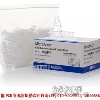 美國ABI光學(xué)8聯(lián)排管4316567