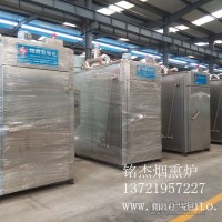 供應銘杰豆干煙熏爐 煙熏爐廠家