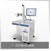供應LED移動電源激光打標機-信譽高