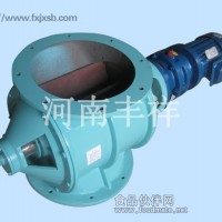 供應鋼性葉輪給料機，鋼性葉輪給料機