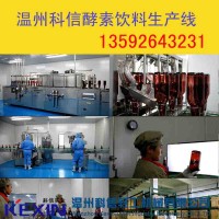 成套酵素飲料制作設備廠家|大型易拉罐裝酵素飲料生產(chǎn)設備