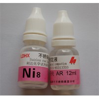 不銹鋼檢測藥水NI8鑒別304