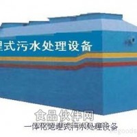 WSZ-0.5一體化污水處理設備