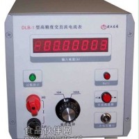供應 DLB-1型高精度交直流電流表