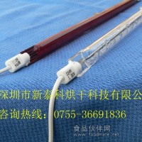 紅外線電熱管，紅外線輻射器
