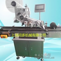 辣椒醬紙箱平面貼標機