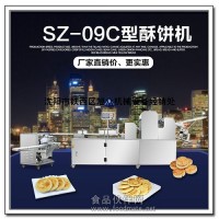 旭眾三段多功能酥餅機全自動商用酥式月餅機老婆餅不銹鋼綠豆餅機