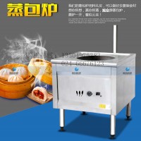 商用小型不銹鋼多功能蒸包爐蒸包子機器廠家直銷