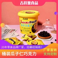 休閑食品批發-桶裝瓜子巧克力-潮州吉祥果食品