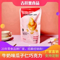 糖果廠家-瓜子仁牛奶巧克力豆-潮州吉祥果食品