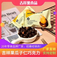 零食批發一手貨源-瓜子仁夾心巧克力-吉祥果食品招商