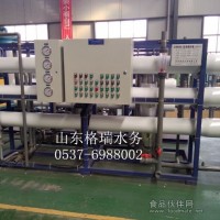 食品行業(yè)水處理水處理設(shè)備