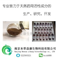 南京本草益康現貨供應枳實提取物川陳皮素