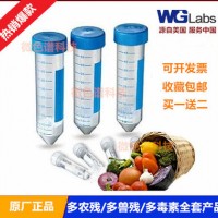 廠家直銷QuEChERS農殘分析凈化管