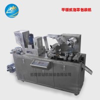 130鋁塑鋁泡罩包裝機(jī)設(shè)備自動顆粒包裝機(jī)價格