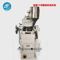 15/17/19鐵質旋轉式壓片機，鐵質旋轉式壓片機供應商