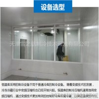 冷庫安裝設(shè)計 恒溫冷庫 科研實驗冷庫