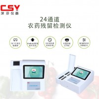 農貿市場農產品合格證檢測儀