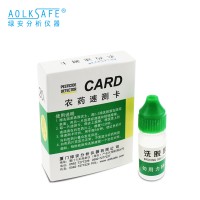 農藥速測卡