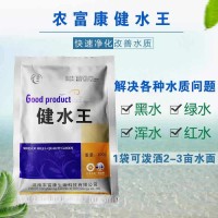 微生物凈水劑
