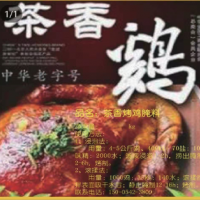 烤雞/烤鴨復合腌料及特色腌料/超低溫復合香辛料