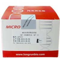 MS2過程控制試劑盒 MS2質控品