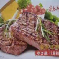仿生牛排